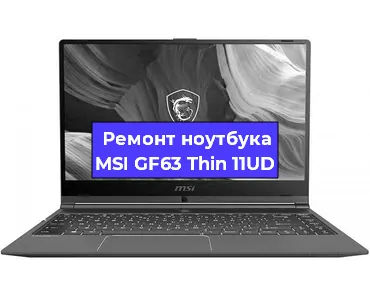 Замена жесткого диска на ноутбуке MSI GF63 Thin 11UD в Нижнем Новгороде